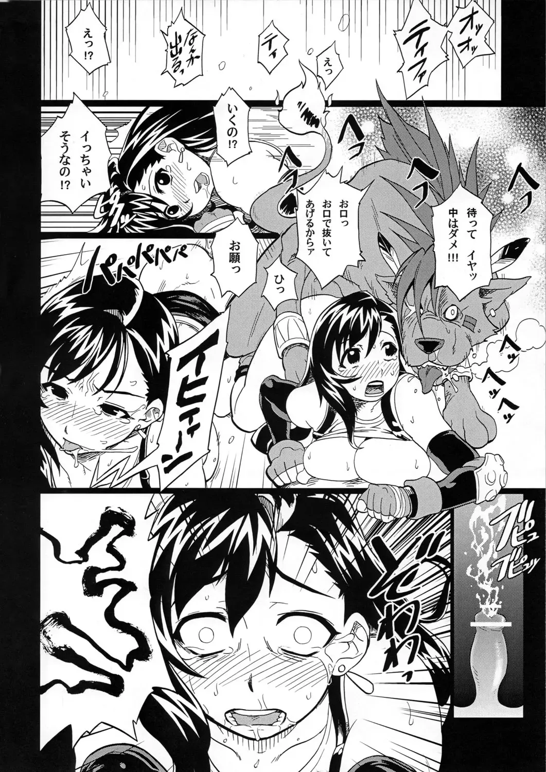 [Isako Rokuroh] EroTifa7 vol. 2.5 Fhentai.net - Page 23