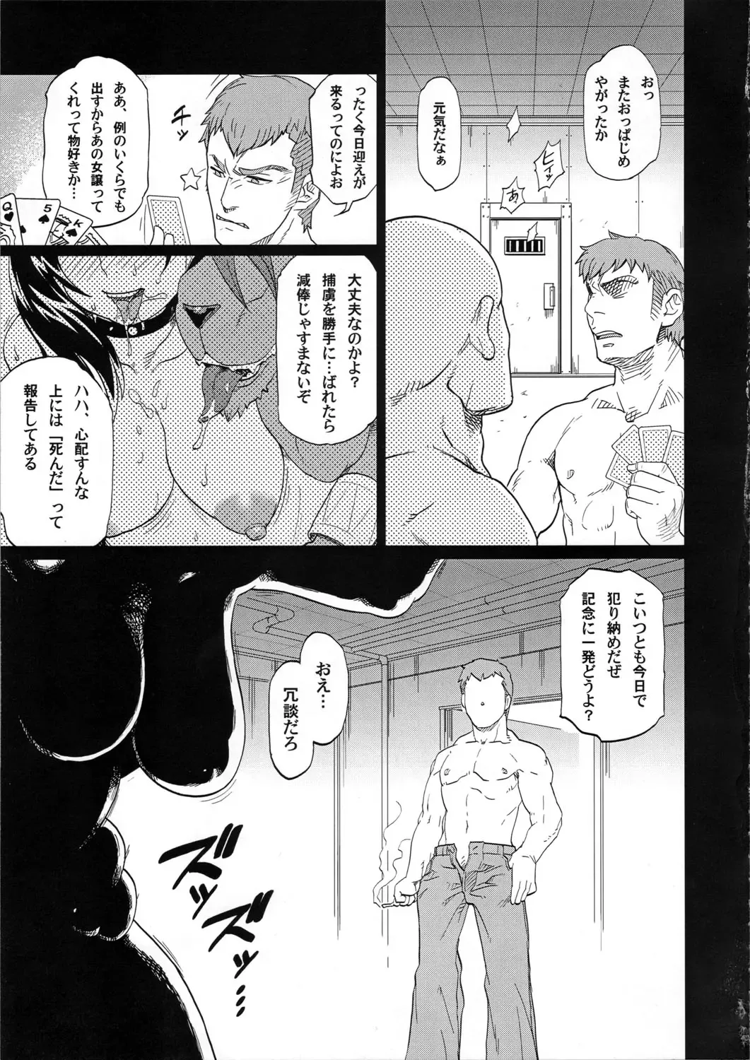 [Isako Rokuroh] EroTifa7 vol. 2.5 Fhentai.net - Page 29