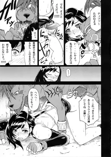 [Isako Rokuroh] EroTifa7 vol. 2.5 Fhentai.net - Page 20