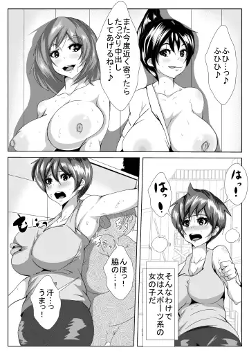 Kimo Debu no Jikan Teishi World Fhentai - Page 4