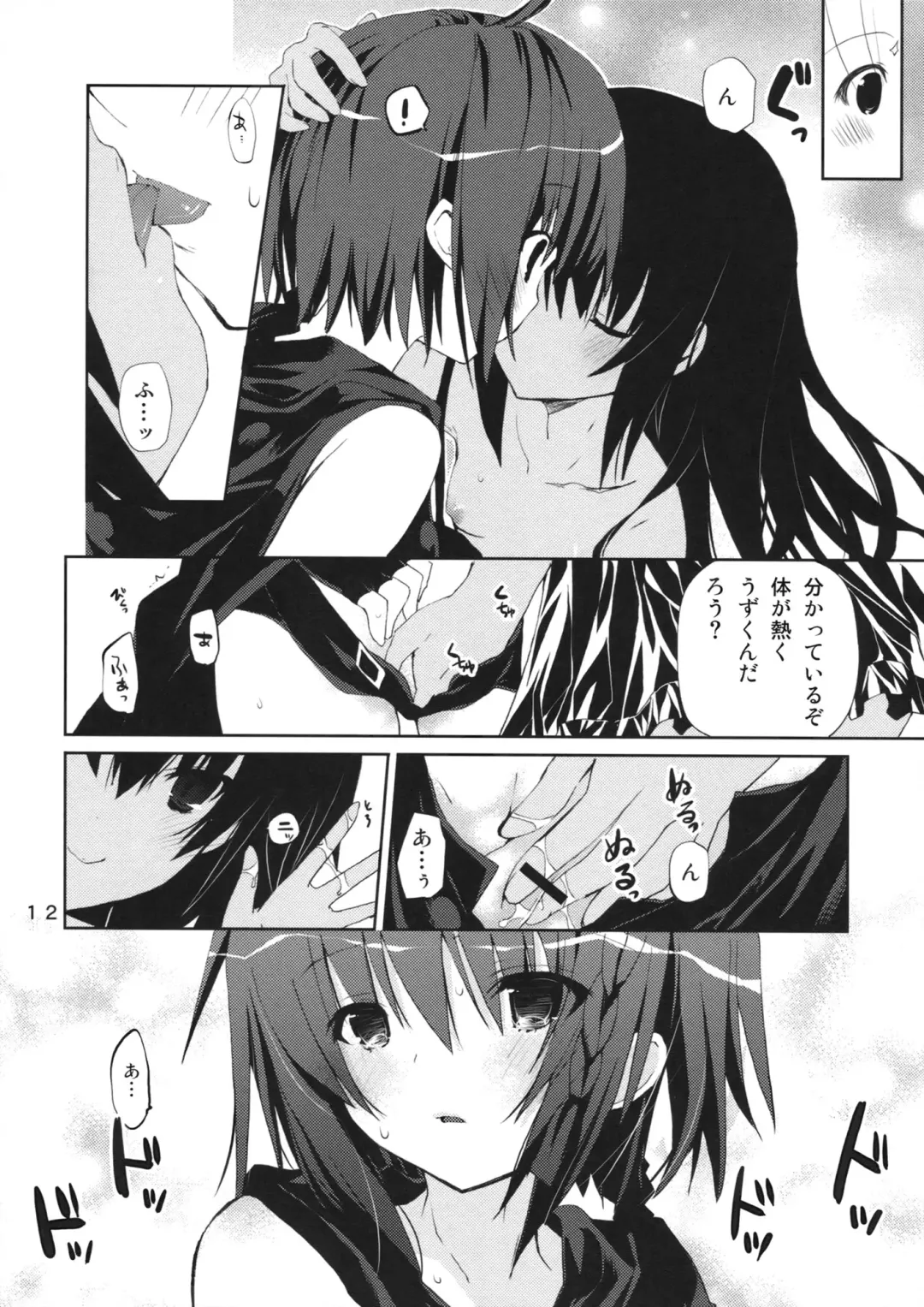 [Mizushima Sorahiko] DELICIOUS! Fhentai - Page 11