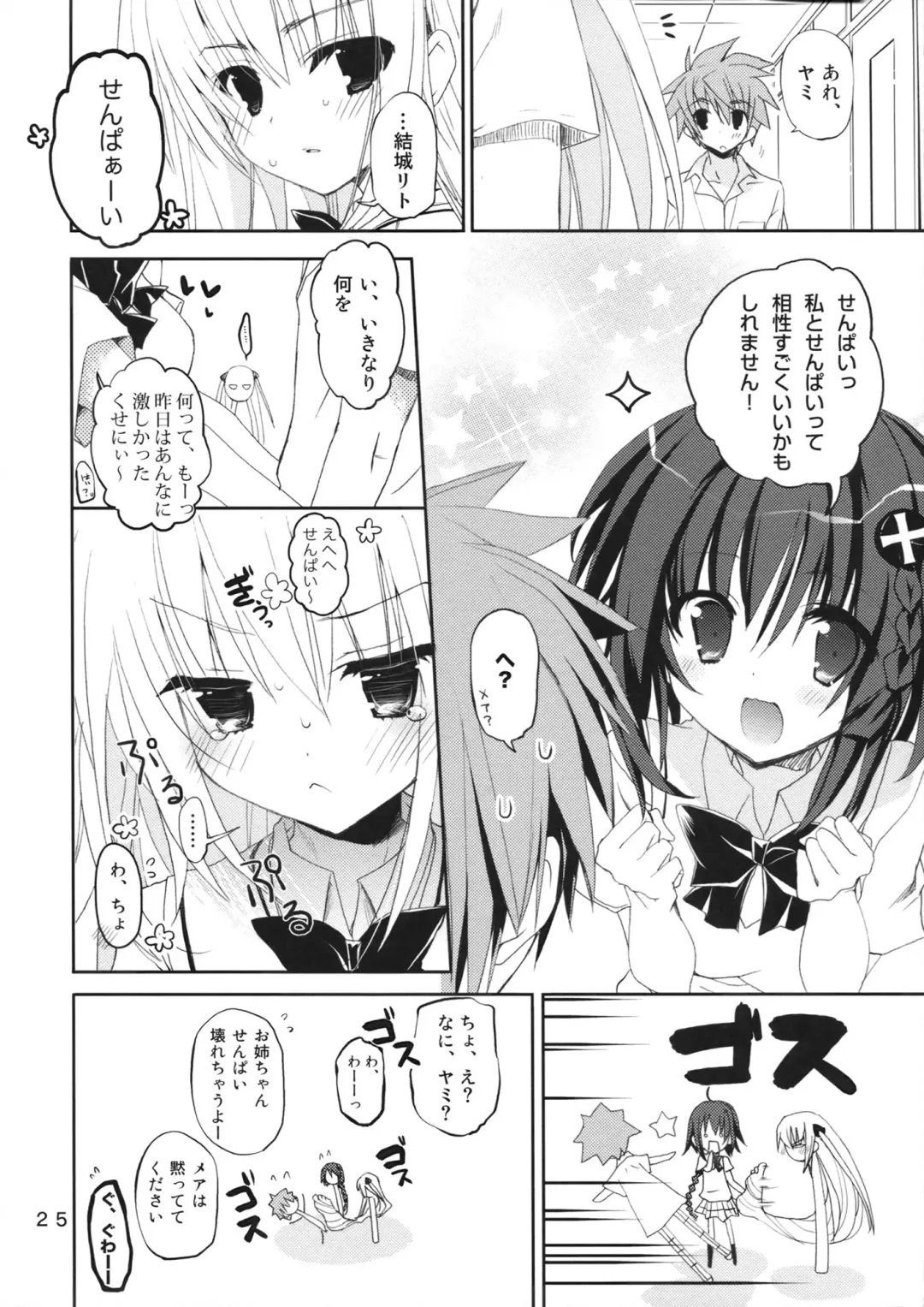 [Mizushima Sorahiko] DELICIOUS! Fhentai - Page 24