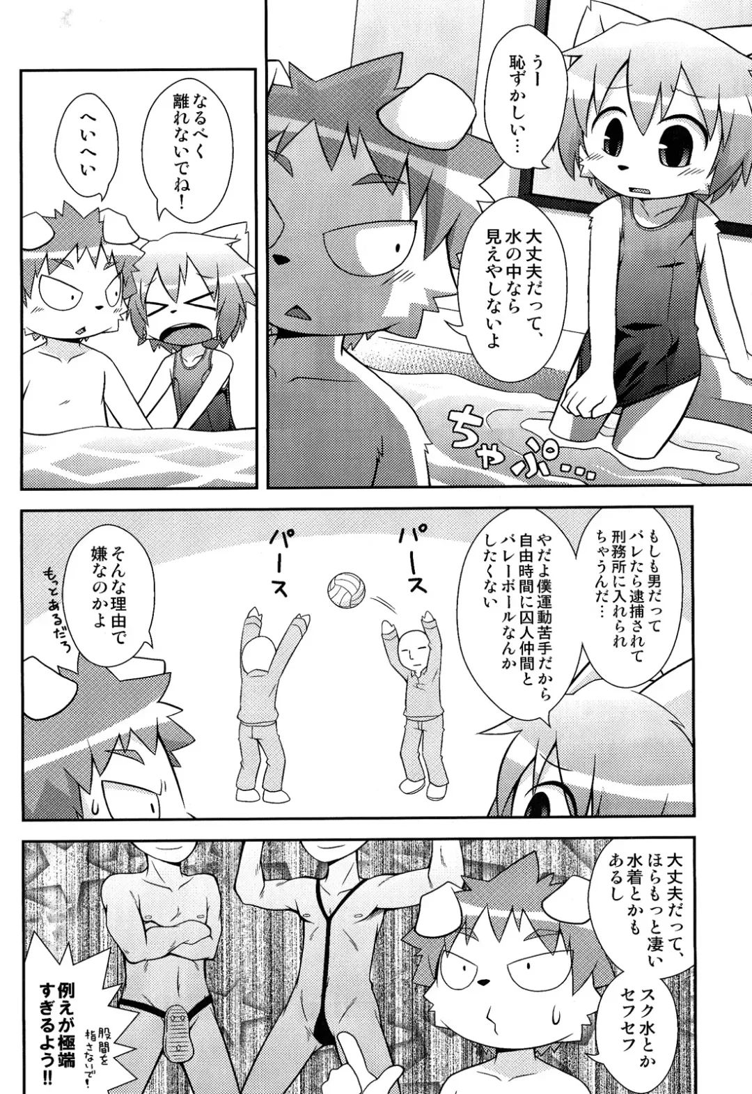 [Kougami] Mizuirazu Fhentai - Page 12