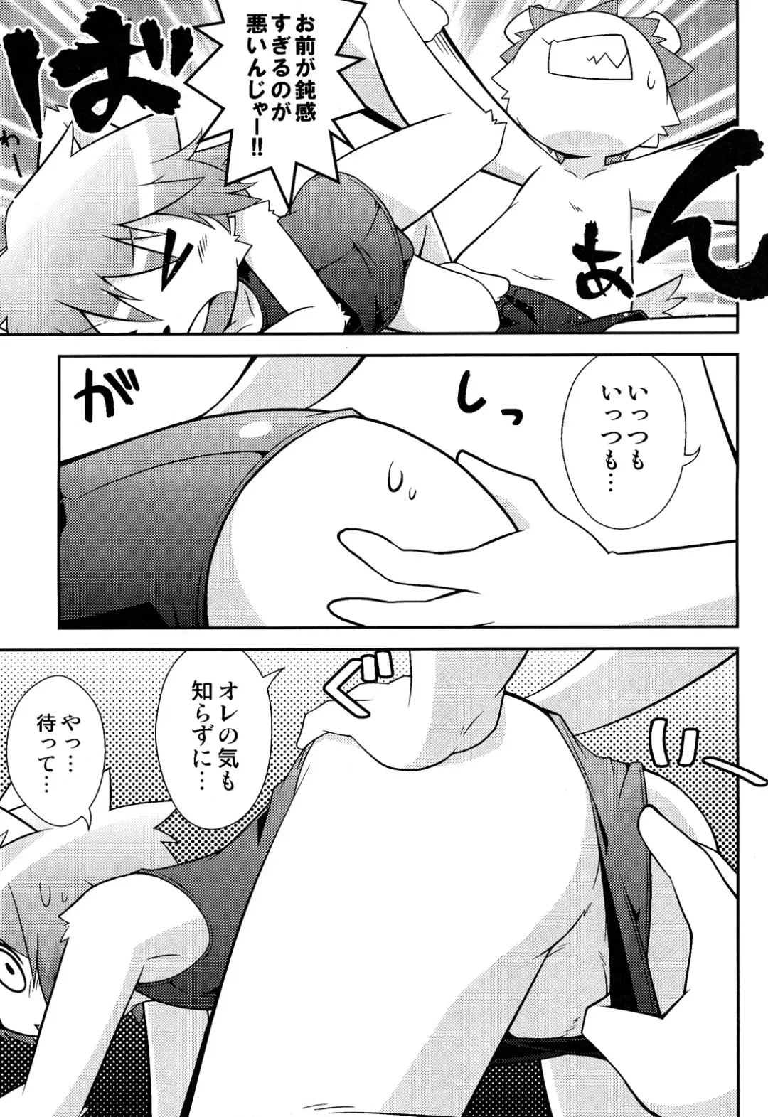 [Kougami] Mizuirazu Fhentai - Page 21