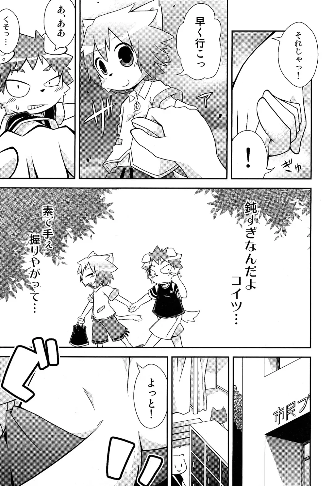 [Kougami] Mizuirazu Fhentai - Page 5