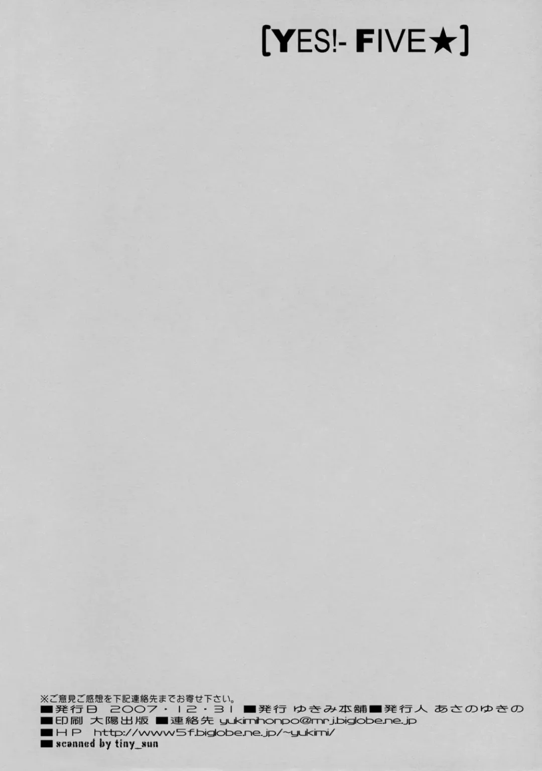 [Asano Yukino] Yes! Five 3 Fhentai - Page 17