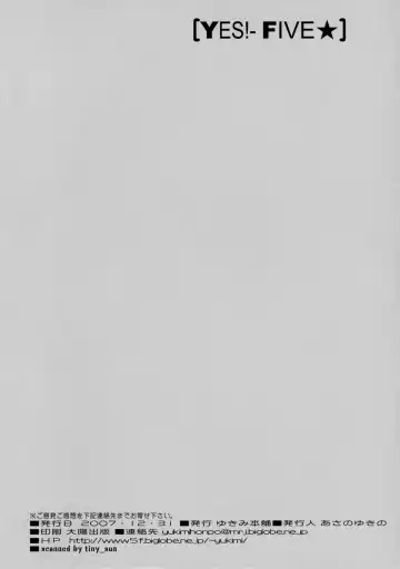 [Asano Yukino] Yes! Five 3 Fhentai - Page 17