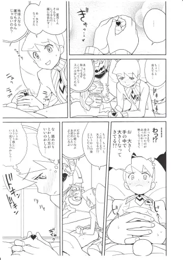 [Heriyama] COMIC1★5 deno Zenra Restaurant no Toritomenonai Rakugakichou Fhentai.net - Page 4