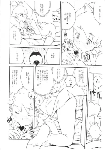 [Heriyama] COMIC1★5 deno Zenra Restaurant no Toritomenonai Rakugakichou Fhentai.net - Page 5