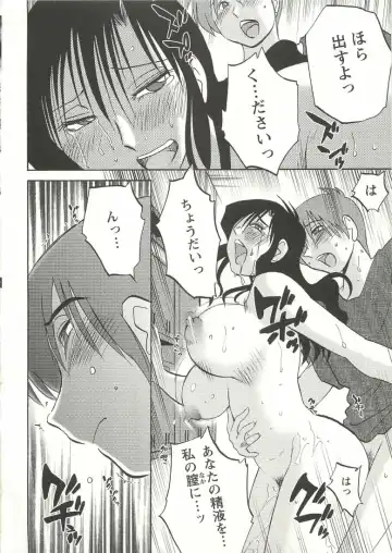 [Tsuyatsuya] Tatoeba Haha Ga Extra Aka Fhentai.net - Page 129