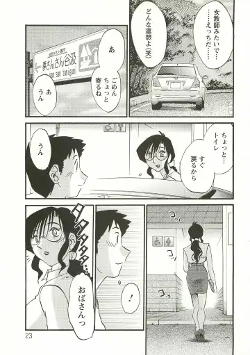 [Tsuyatsuya] Tatoeba Haha Ga Extra Aka Fhentai.net - Page 22