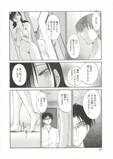 [Tsuyatsuya] Tatoeba Haha Ga Extra Aka Fhentai.net - Page 69