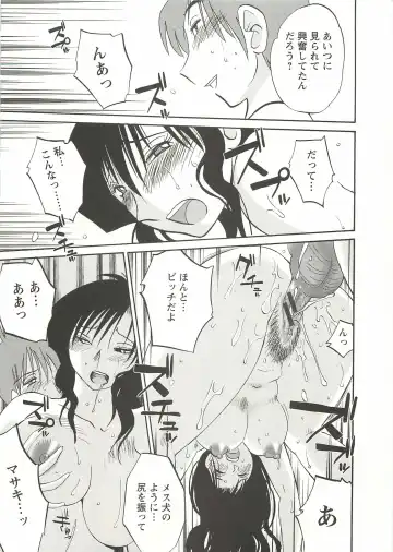 [Tsuyatsuya] Tatoeba Haha Ga Extra Aka Fhentai.net - Page 85