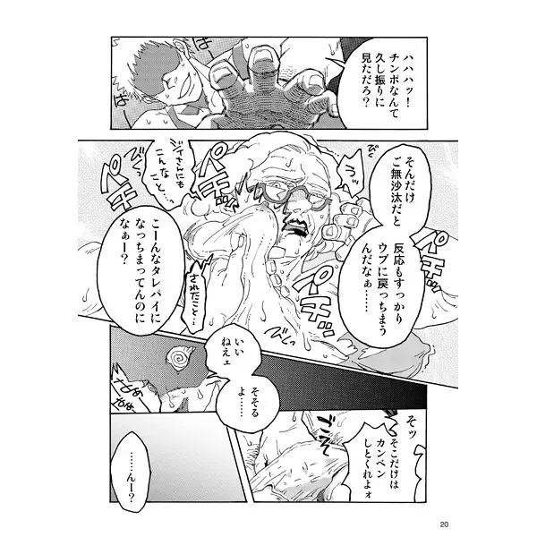 [Wat] Afurederu Babaa Fhentai - Page 2