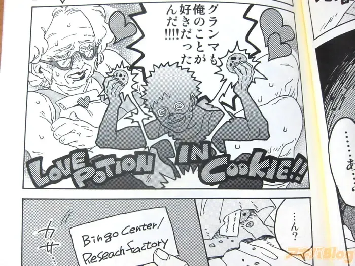 [Wat] Afurederu Babaa Fhentai - Page 8