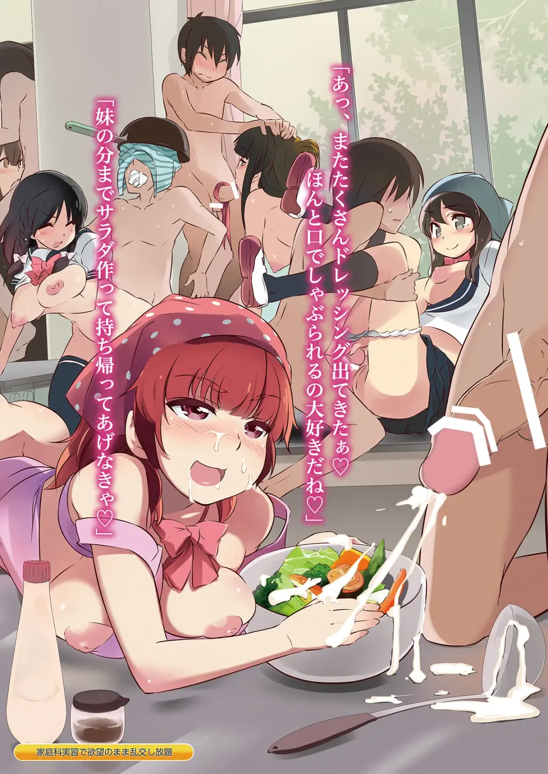 Seiyoku ga Osaekirenakunatta Joshikousei to Seishori Dougu ni sareru Danshi tachi Fhentai - Page 11