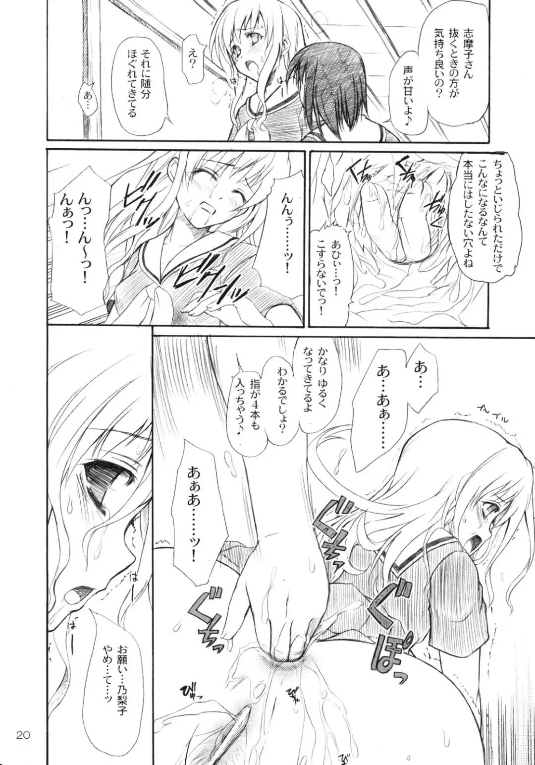 [Asaga Aoi] Shiro Bara Tokunou Milk Fhentai - Page 19