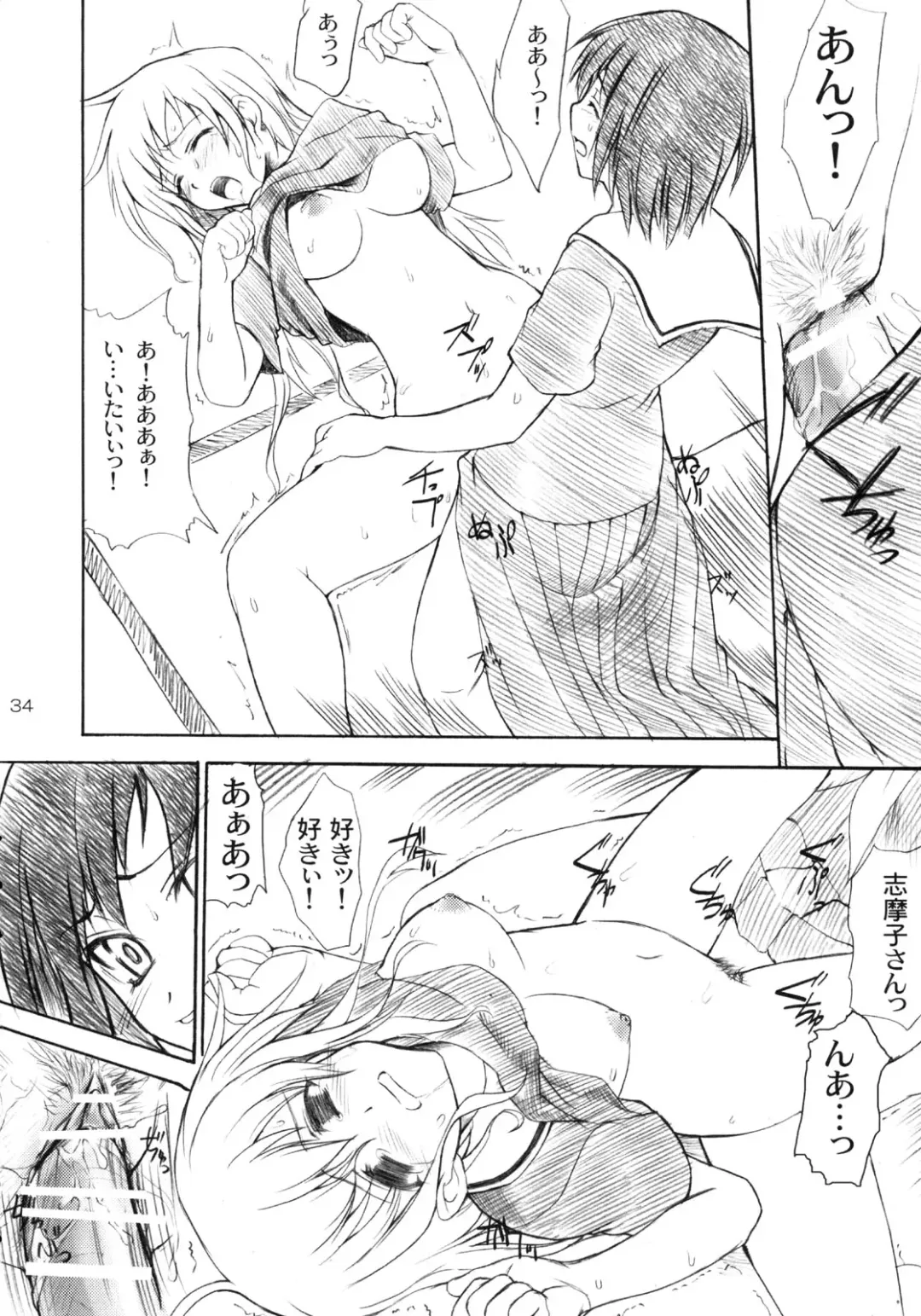 [Asaga Aoi] Shiro Bara Tokunou Milk Fhentai - Page 33