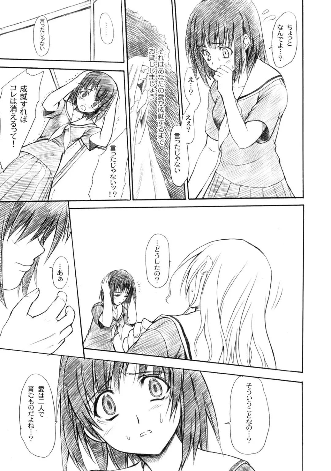 [Asaga Aoi] Shiro Bara Tokunou Milk Fhentai - Page 36