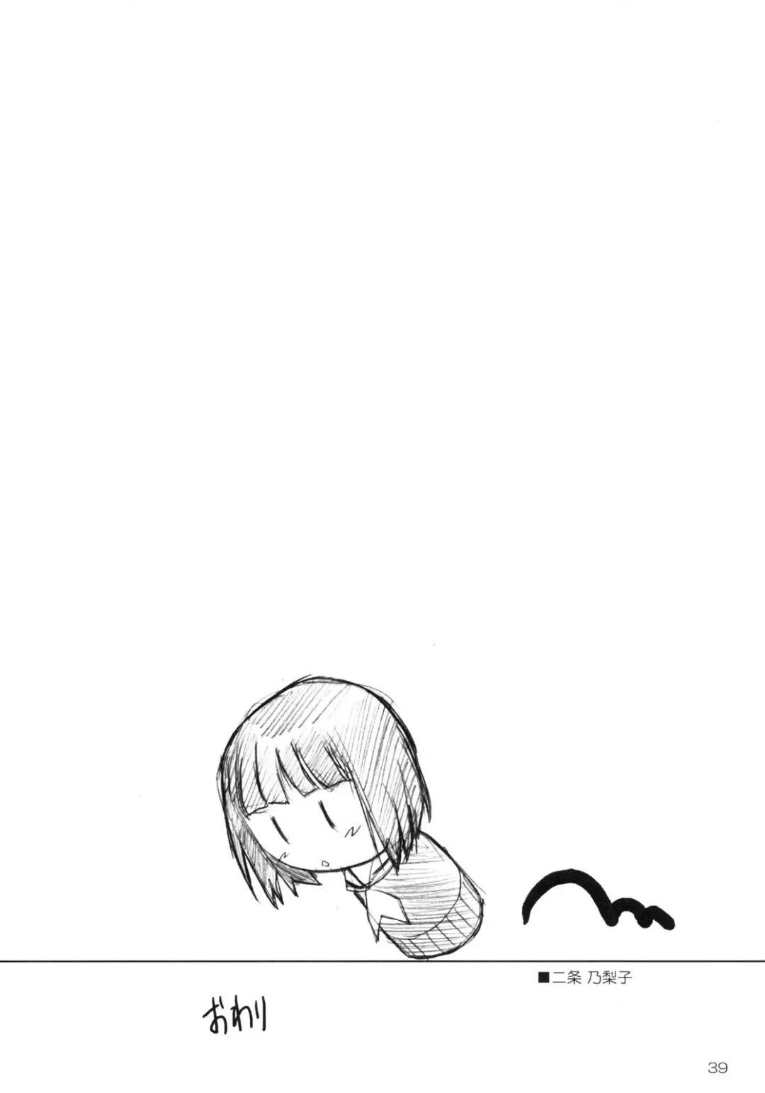 [Asaga Aoi] Shiro Bara Tokunou Milk Fhentai - Page 38