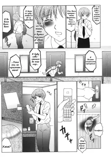 [Fuusen Club] Inbu ~Boku wa Mama no Pet~ ch.05 Fhentai.net - Page 3