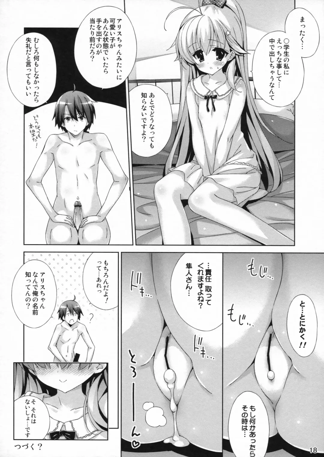 [Munyuu] Omorashi Shoujo Mochizuki Alice 5nensei Fhentai - Page 17