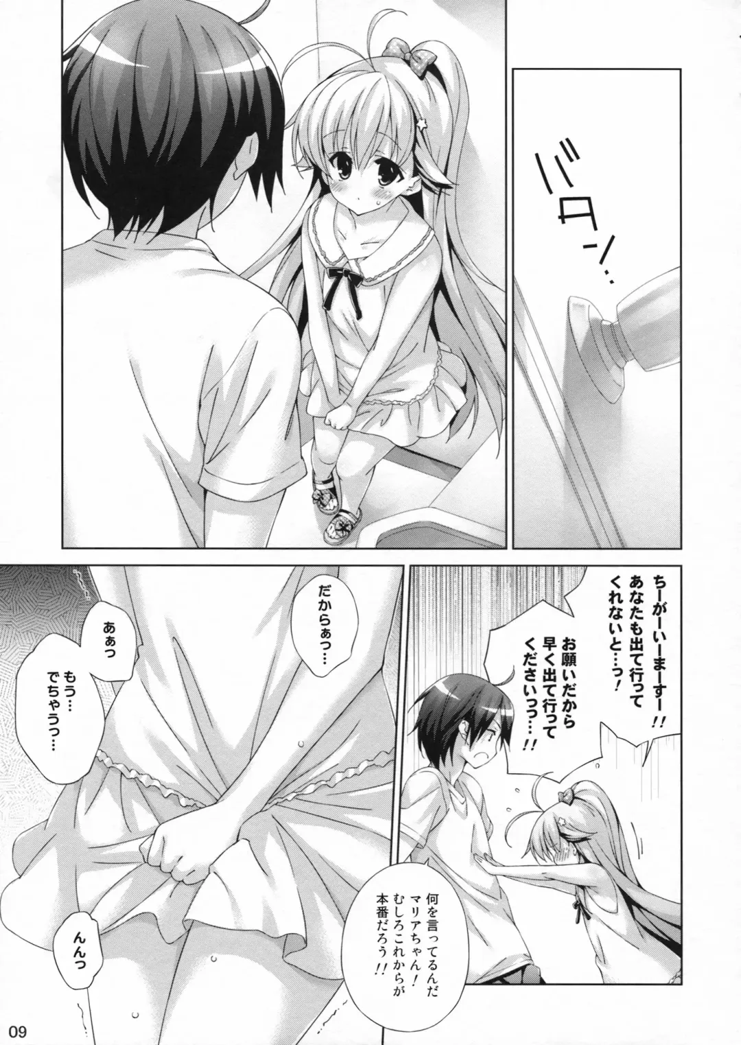 [Munyuu] Omorashi Shoujo Mochizuki Alice 5nensei Fhentai - Page 8