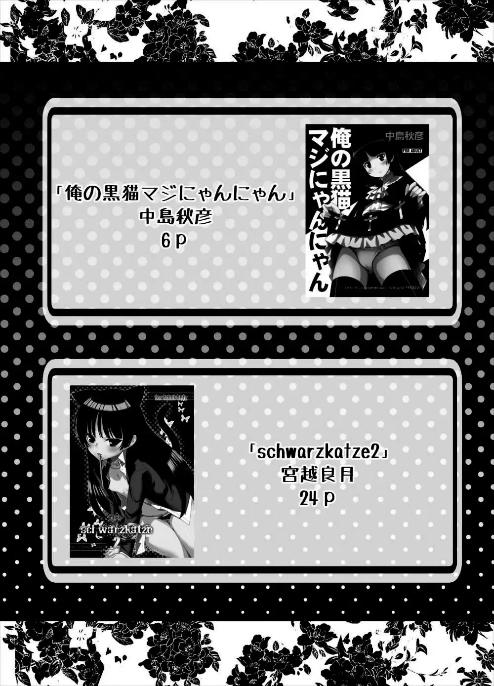 Gokou Ruri 100P Fhentai - Page 4