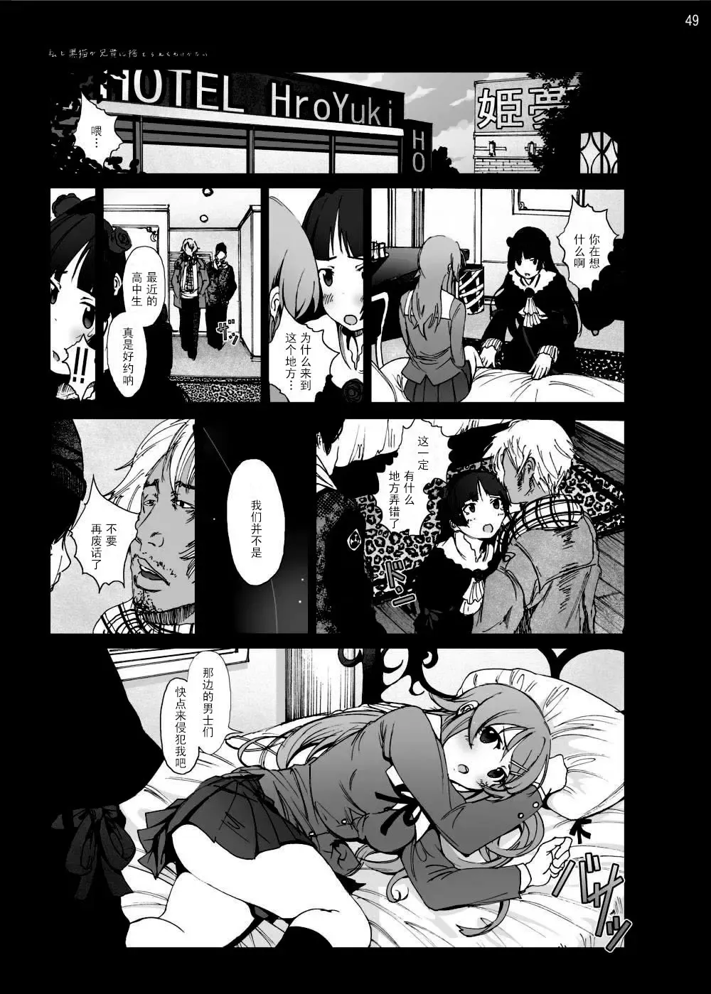 Gokou Ruri 100P Fhentai - Page 49