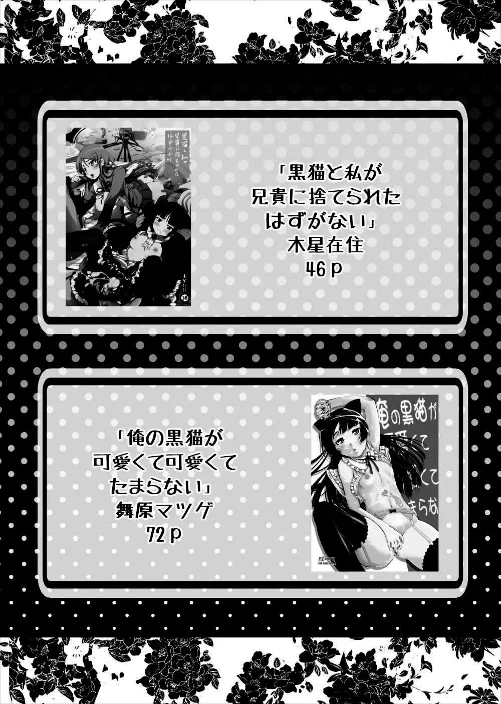 Gokou Ruri 100P Fhentai - Page 5