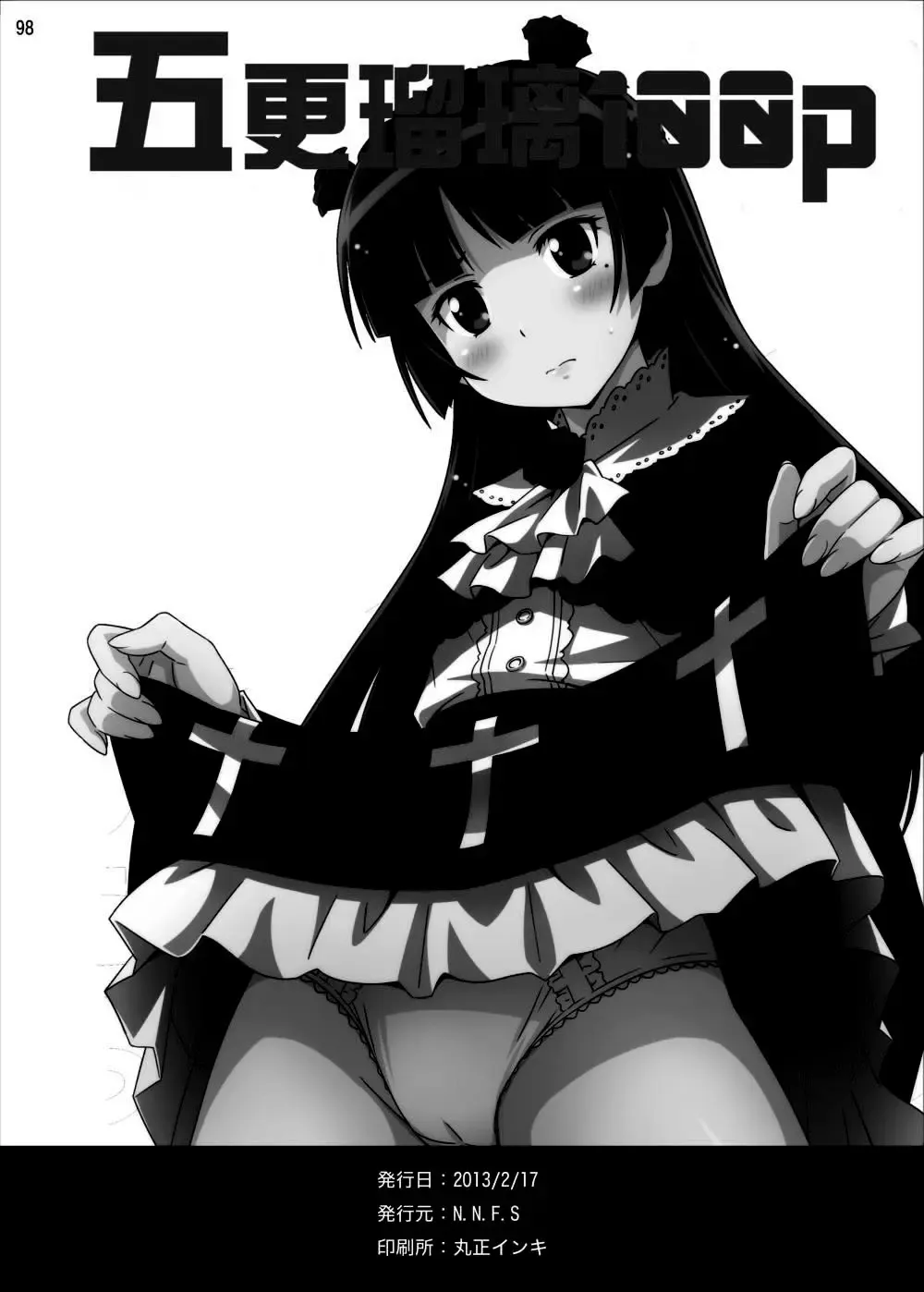 Gokou Ruri 100P Fhentai - Page 98