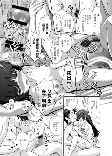 Gokou Ruri 100P Fhentai - Page 19