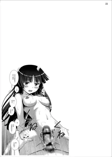 Gokou Ruri 100P Fhentai - Page 23