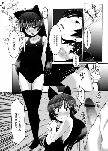 Gokou Ruri 100P Fhentai - Page 38