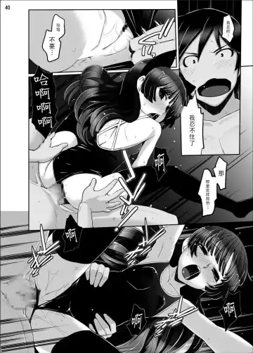 Gokou Ruri 100P Fhentai - Page 40