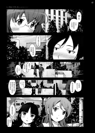Gokou Ruri 100P Fhentai - Page 47