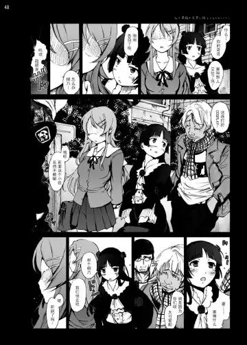 Gokou Ruri 100P Fhentai - Page 48