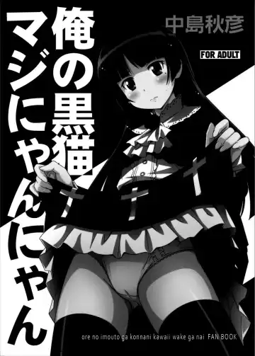 Gokou Ruri 100P Fhentai - Page 6