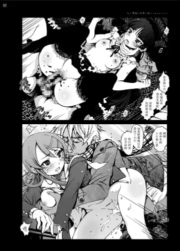 Gokou Ruri 100P Fhentai - Page 62