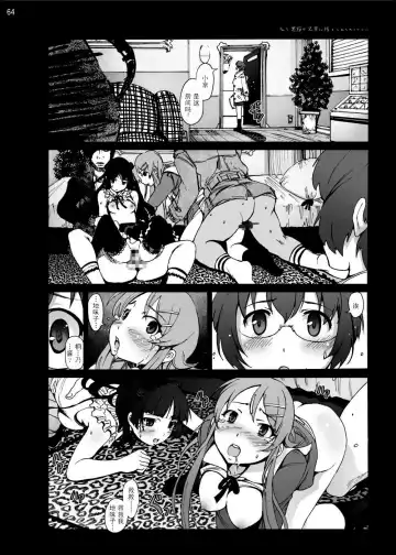 Gokou Ruri 100P Fhentai - Page 64