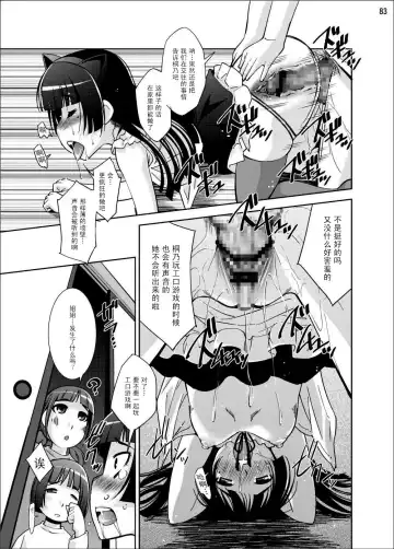 Gokou Ruri 100P Fhentai - Page 83