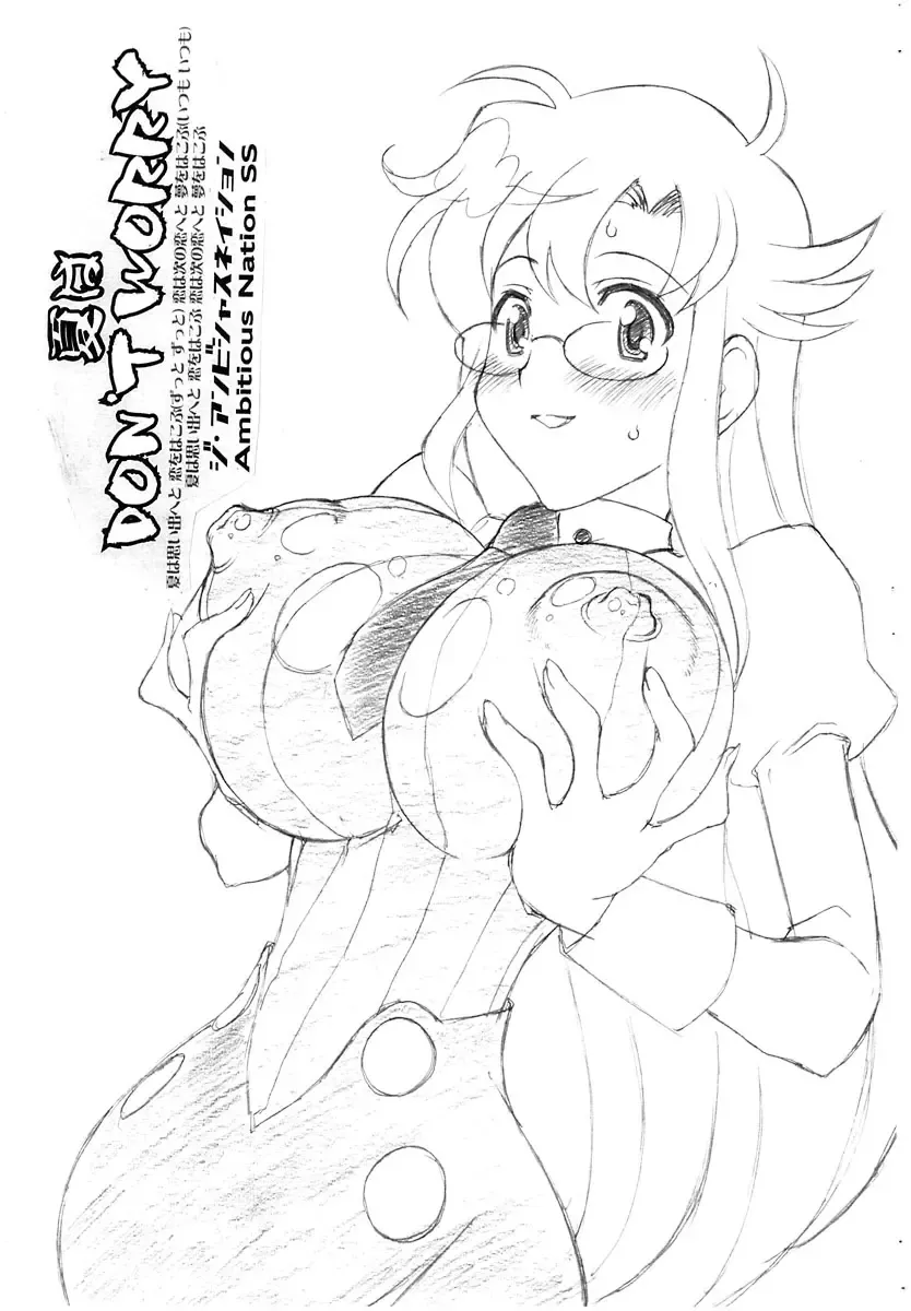 [Amanomiya Haruka] Natsu wa DON'T WORRY Fhentai - Page 2