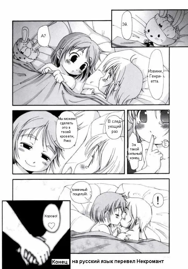 [Lee] Shimai Gokko | Игра сестер Fhentai - Page 10