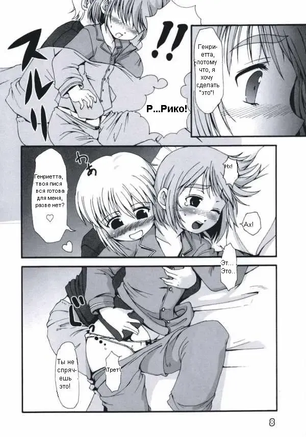 [Lee] Shimai Gokko | Игра сестер Fhentai - Page 4