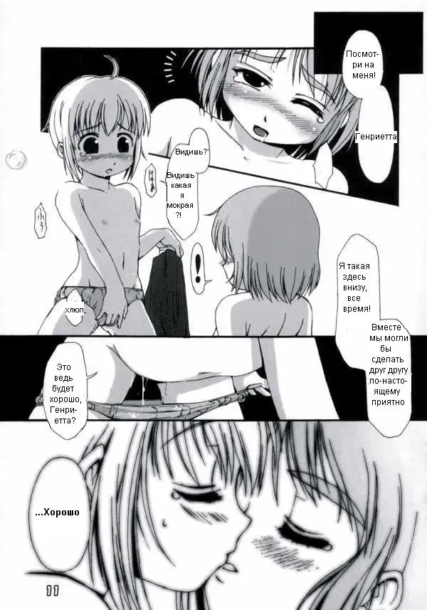 [Lee] Shimai Gokko | Игра сестер Fhentai - Page 7