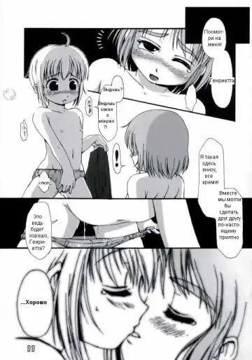 [Lee] Shimai Gokko | Игра сестер Fhentai.net - Page 7