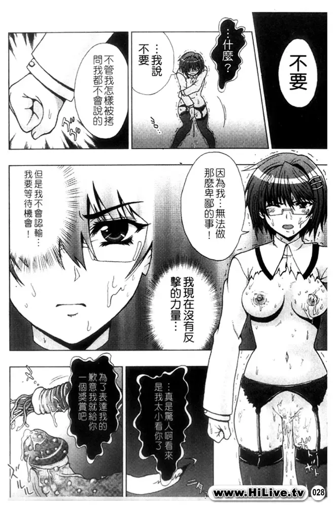 [Chaccu] Inyouchuu ~Ryoushoku Gakuen Taimaroku~ Fhentai.net - Page 29