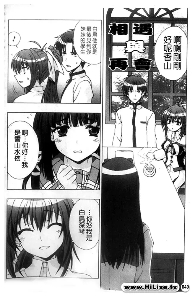 [Chaccu] Inyouchuu ~Ryoushoku Gakuen Taimaroku~ Fhentai.net - Page 41