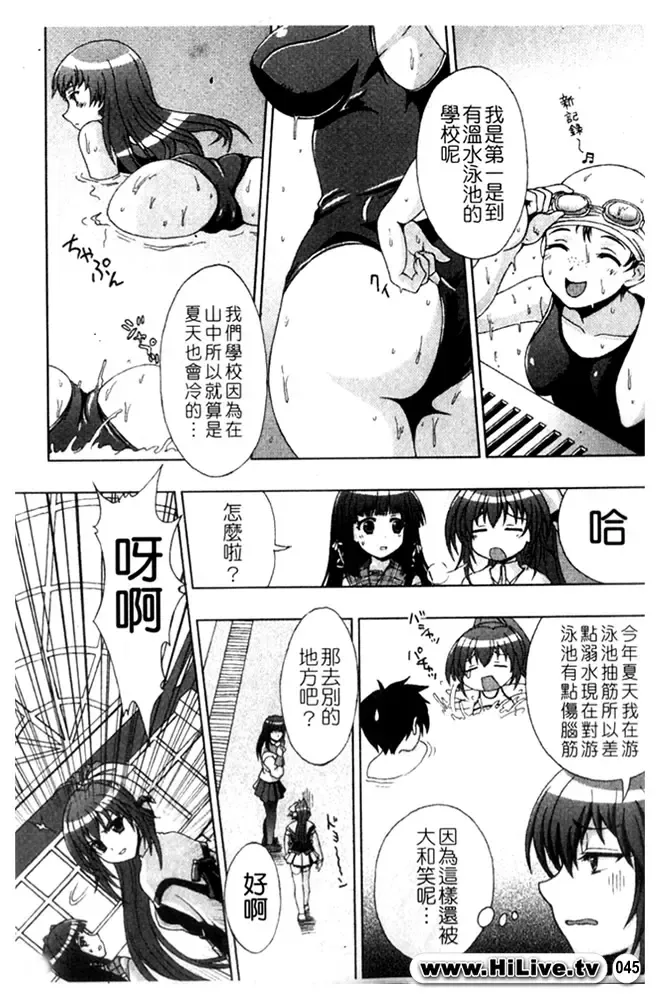 [Chaccu] Inyouchuu ~Ryoushoku Gakuen Taimaroku~ Fhentai.net - Page 46