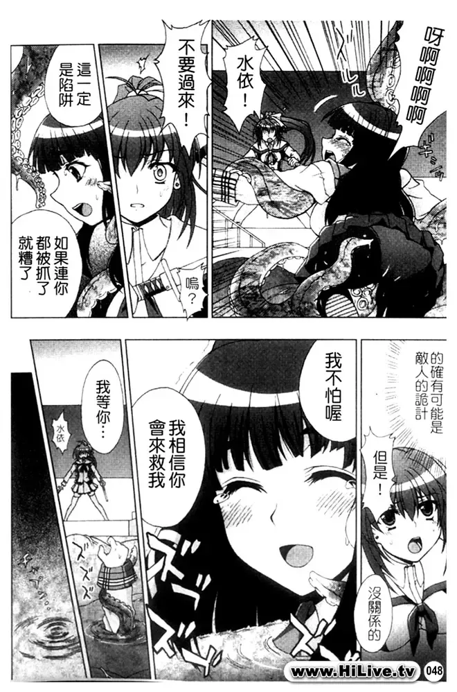 [Chaccu] Inyouchuu ~Ryoushoku Gakuen Taimaroku~ Fhentai.net - Page 49